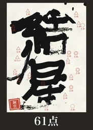 ba64a51e70f87b785c33.webp
