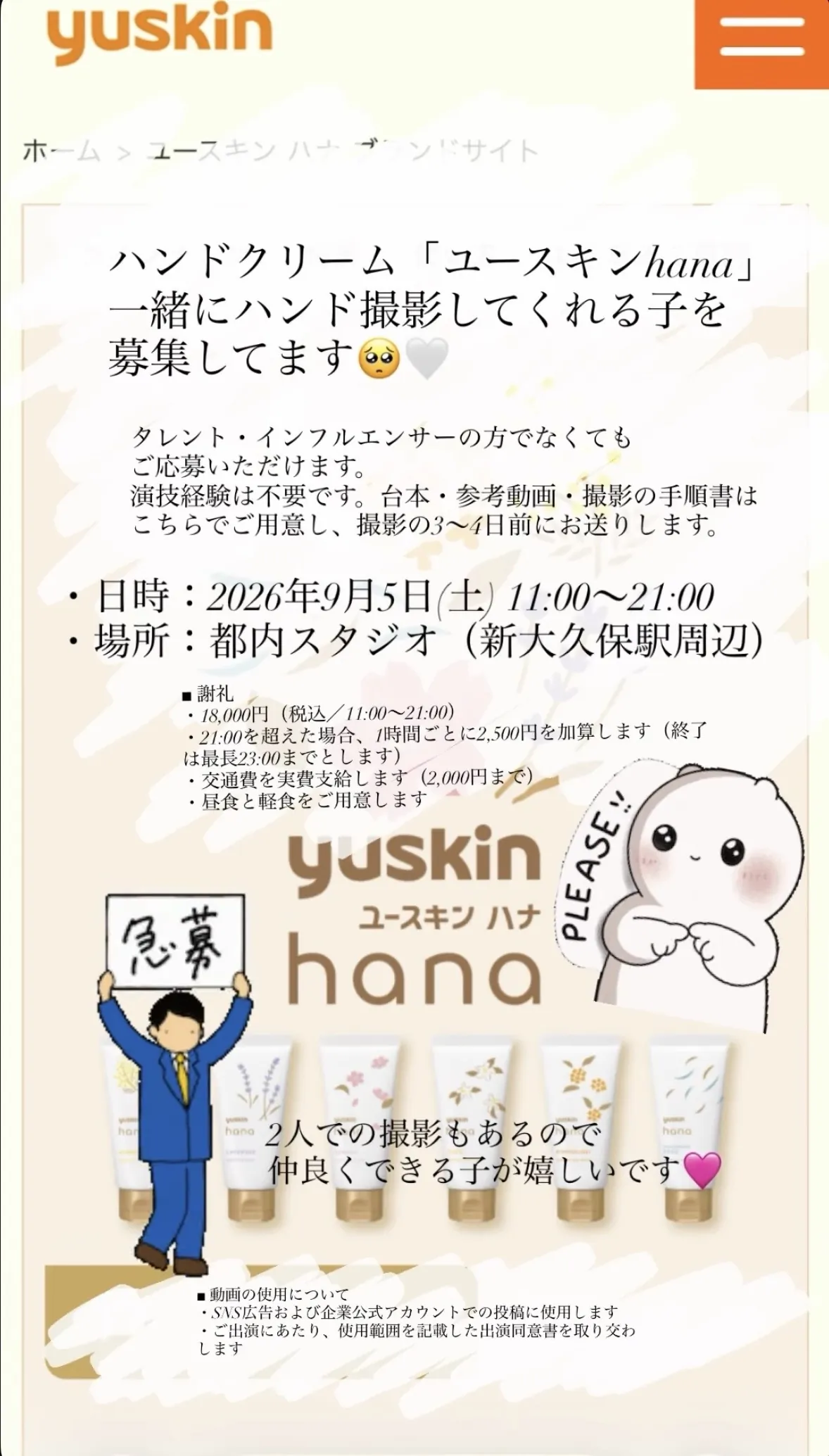 タレコミ 馴れ合い